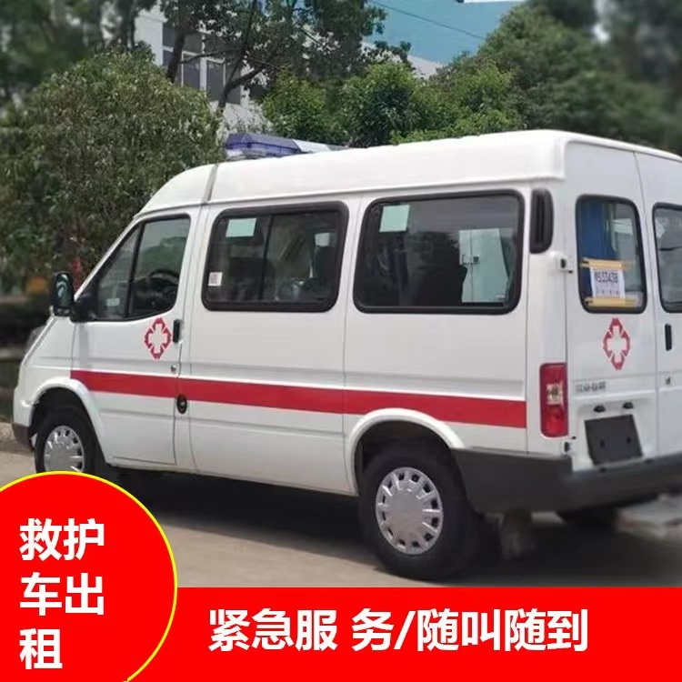 邛崃瘫痪租赁救护车转运 —— 提升急救效率，守护生命安全